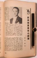 廣告界　第10巻第11号　図版1牧欠