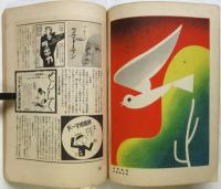 廣告界　第10巻第11号　図版1牧欠