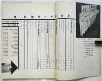 廣告界　第10巻第11号　図版1牧欠