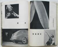 フォトタイムス　第17巻第5号