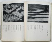 フォトタイムス　第17巻第5号