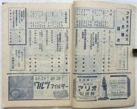 フォトタイムス　第17巻第5号