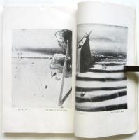 アトリエ　第7巻第1号　超現實主義研究号