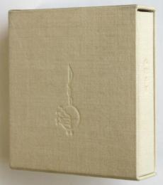 小球子譚　瀧口修造 篠原佳尾銅版画集 上製本110部　