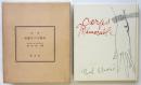 詩集 記憶すべき肉体〈私家版A版10部〉