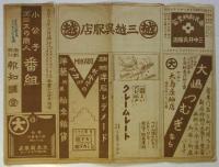 帝劇興行「小公子・ヹニスの商人」番組