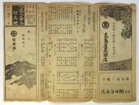 新劇座 第二回公演番組
