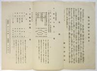 報知劇研究會主催 新劇座試演番組