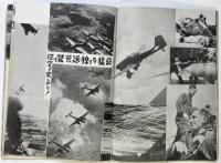 勝利の歴史　西方戦場電撃戦写真集