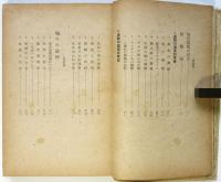 舞踊論ノート　理論と鑑賞