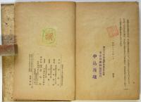舞踊論ノート　理論と鑑賞