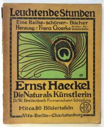 Die Naturals Ｋünstlerin　ヘッケル「藝術家としての自然」