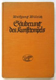 Säuberung des Kunsttempels 藝術神殿の清掃
