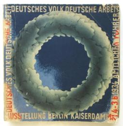 DEUTSCHES VOLK - DEUTSCHE ARBEIT 1934　ドイツ国民－ドイツ労働展覧会公式案内