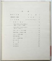 ライカ写真－小型カメラ写真の標準的新作集－