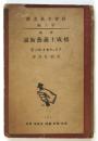 構成主義芸術論