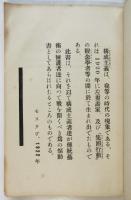 構成主義芸術論