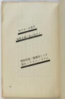 構成主義芸術論