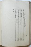 處女なき國