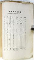 露西亜新作家選集