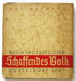 Reichsausstellung《Schaffendes Volk》Düsseldorf 1937