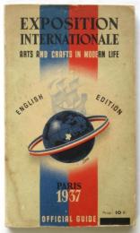 Exposition Internationale Arts and Crafts in modern life　Paris 1937 Official Guid