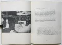 アイゼンハワー大統領の年頭一般教書 1956年1月