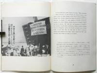 アイゼンハワー大統領の年頭一般教書 1956年1月