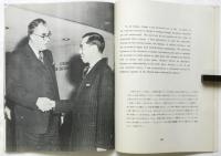 アイゼンハワー大統領の年頭一般教書 1956年1月