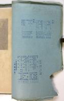 寫眞藝術　第1巻第2号