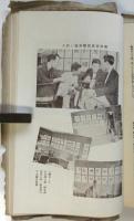 寫眞藝術　第1巻第4号　（展覧會）特別号