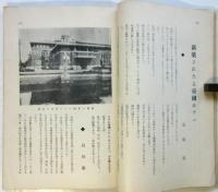 中央美術　第8巻第9号（通巻84号）パヴロワの藝術