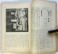 中央美術　第94号