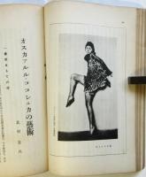中央美術　第94号