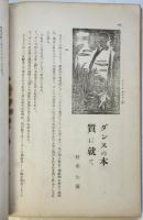 中央美術　第94号