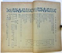 中央美術　第94号