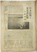 週刊毎日　第23年第21号（通巻1283号）