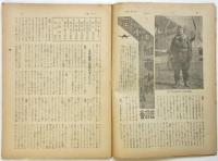 サンデー毎日　第21年第31号（通巻1191号）