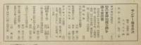 サンデー毎日　第21年第31号（通巻1191号）