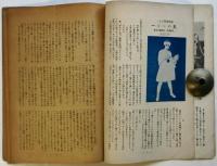 雑艸　第2巻第5号　浅草の演劇号