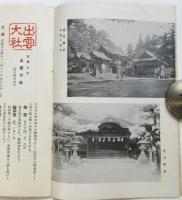 神詣で