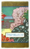 近江石山の案内