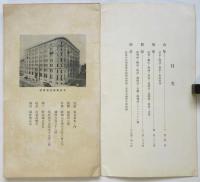 日本石油株式會社事業要覧