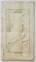 日本石油株式會社事業要覧