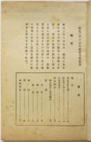 紀元二千六百年東京市奉祝會　十一月十二日