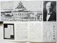 写真で見る銀行のはなし
