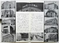 写真で見る銀行のはなし