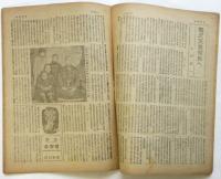 新聞記者　第3巻第1号　新春臨時増刊号 特集・ゆらぐやくざの世界