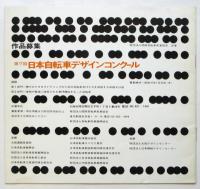 大阪デザインセンターニュース No.4