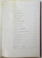 反合理主義者たち－建築とデザインにおけるアール・ヌーヴォー
